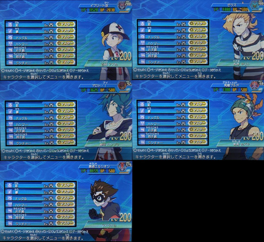 ダンボール戦機W 超カスタム　3DS