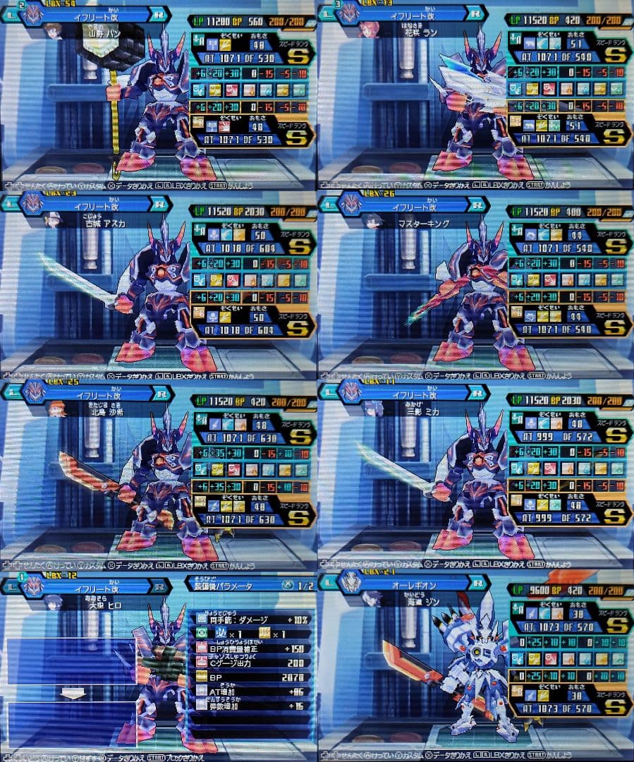 ダンボール戦機W 超カスタム　3DS