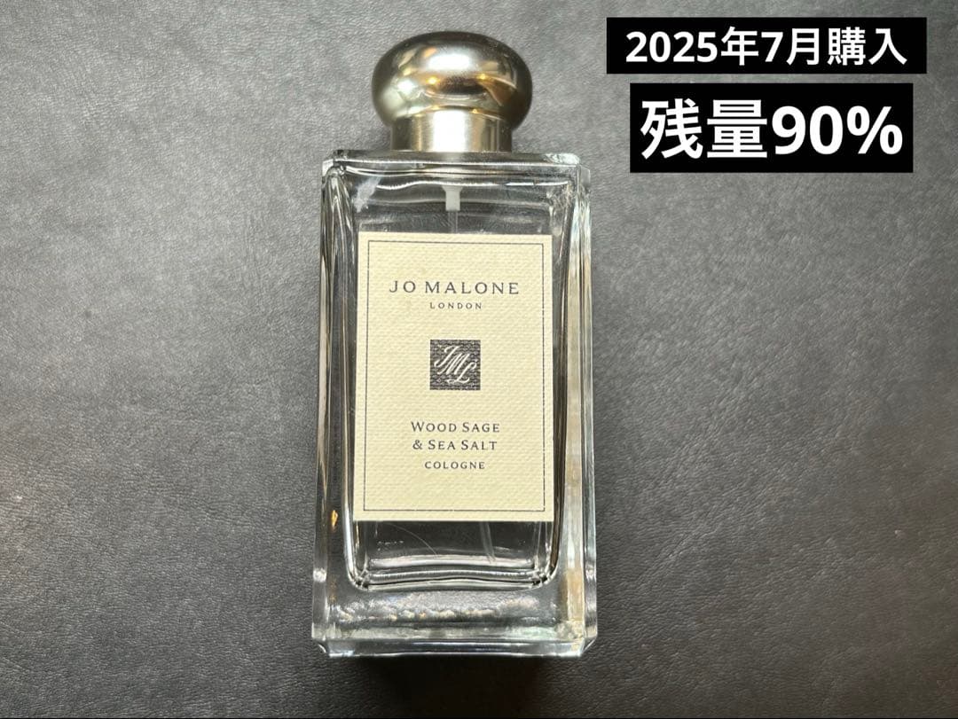 【残量9割】JO MALONE ウッド セージ&シー ソルト コロン 100ml