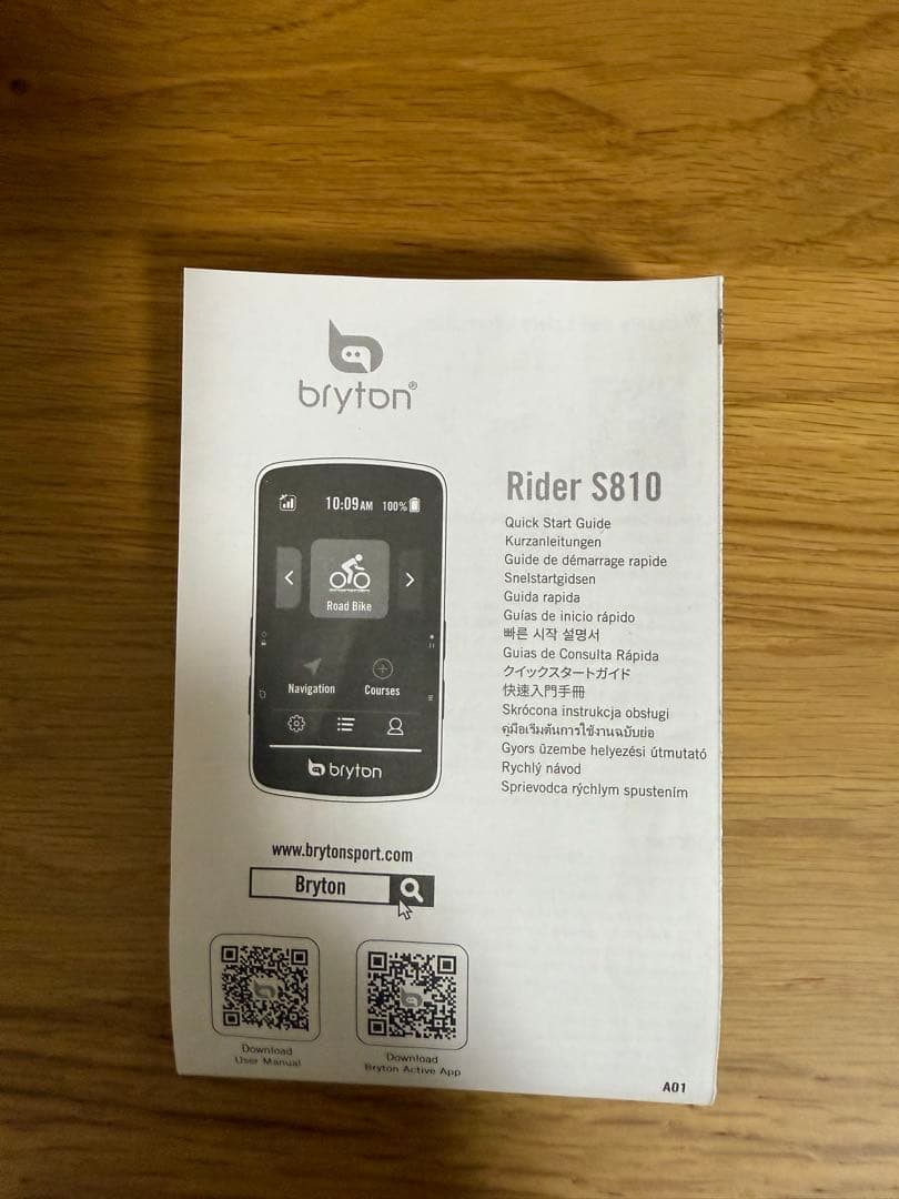 bryton Rider S810 トリプルセンサーセット　中古品