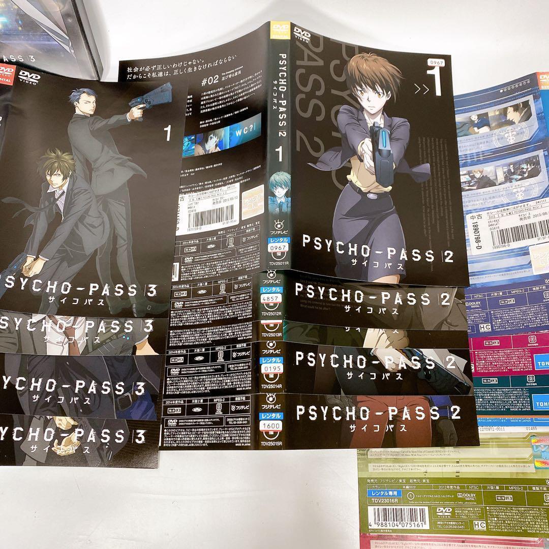 PSYCHO-PASS 1期　2期　3期　SS 劇場版　レンタル落dvd