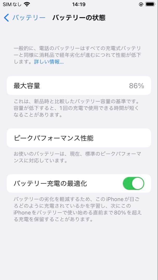 iPhone 7 Silver 128 GB SIMフリー
