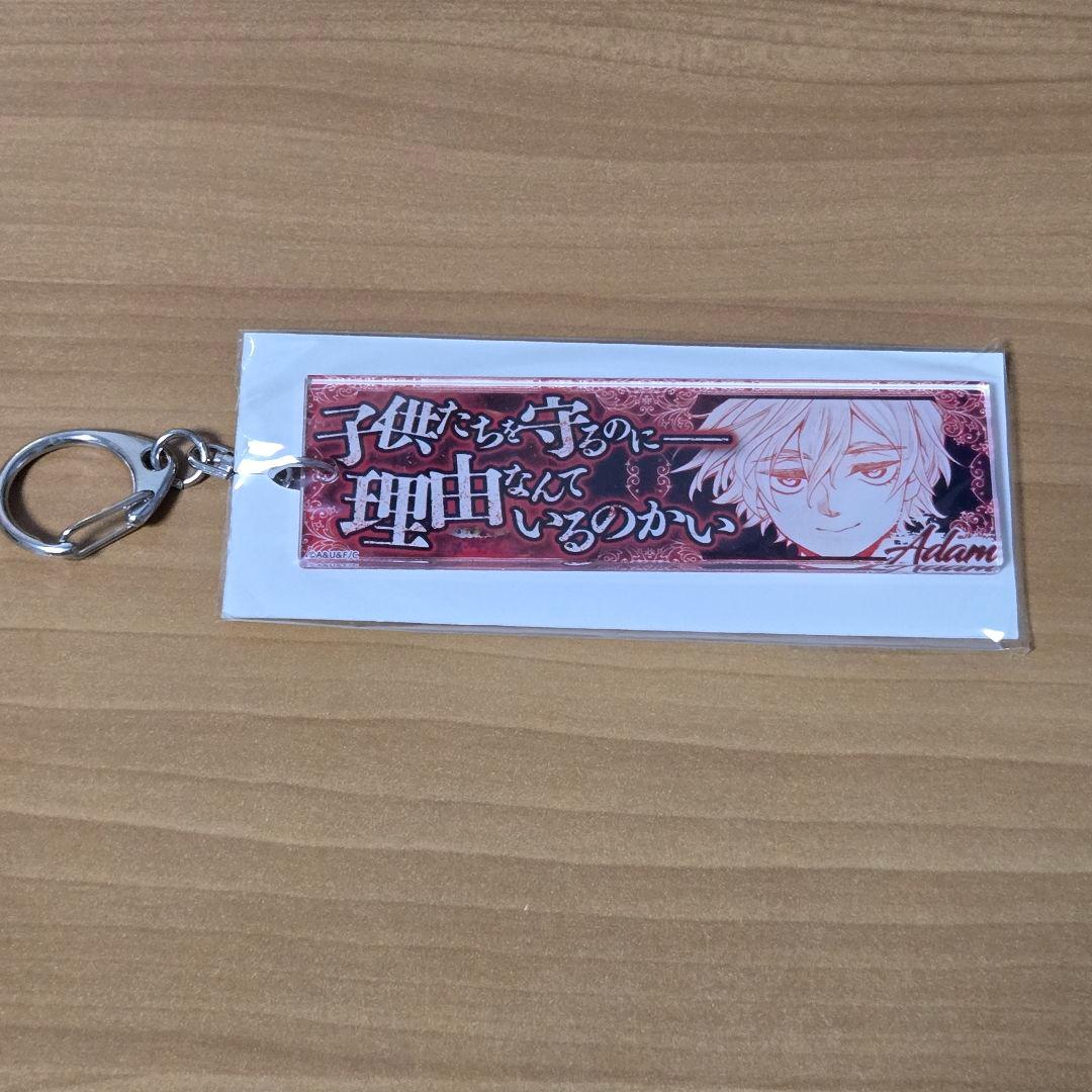 終末のワルキューレ　セリフアクリルキーホルダー　アダム 2個セット