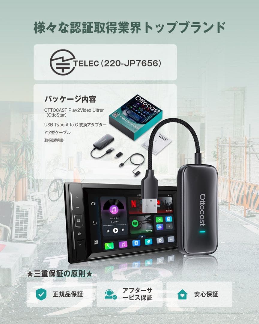 カーナビ Ottocast Play2Video Ultra USB Type-C