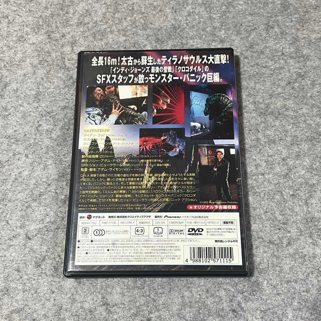 【セル版】DINOSAUR CRISIS / ダイナソークライシス［DVD］