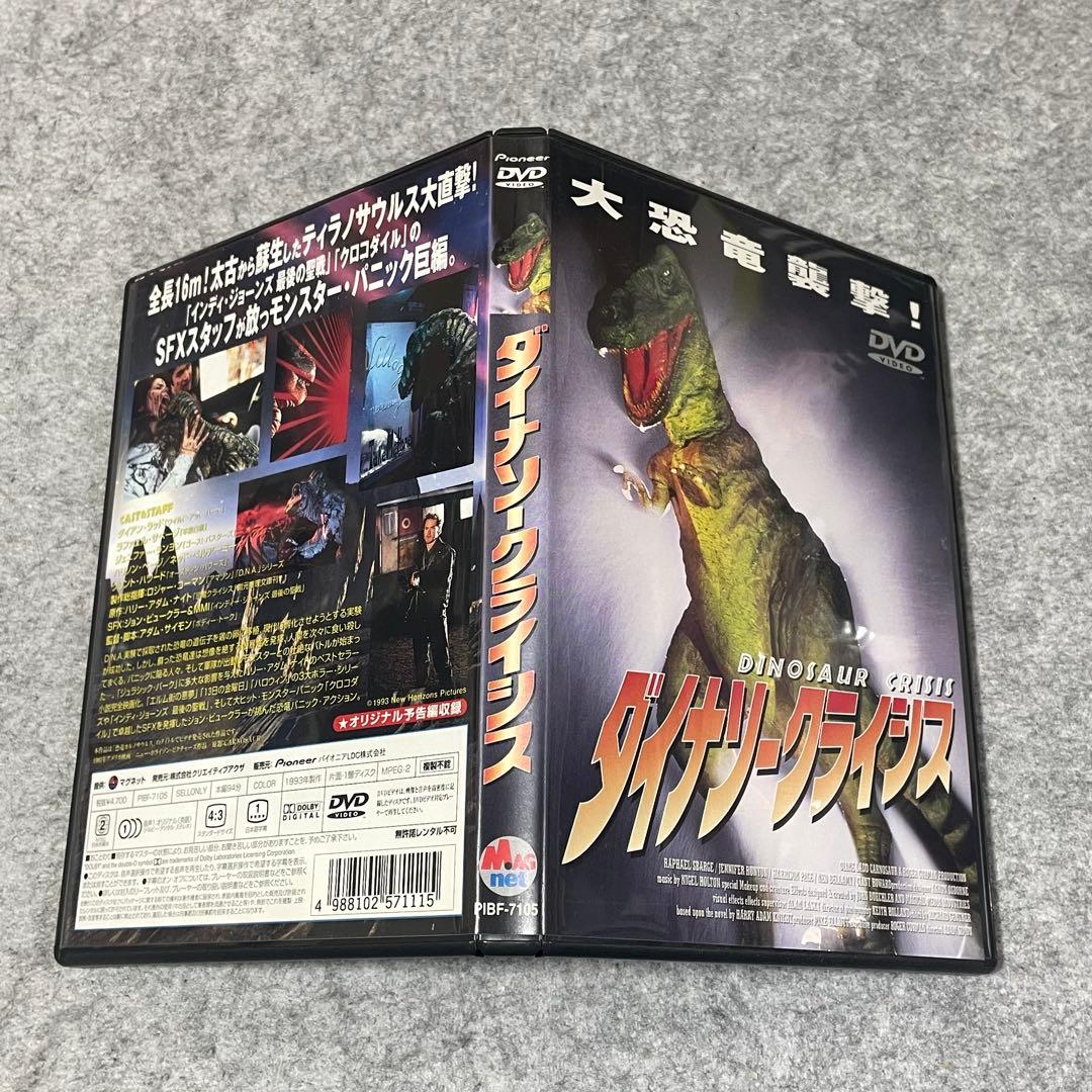 【セル版】DINOSAUR CRISIS / ダイナソークライシス［DVD］