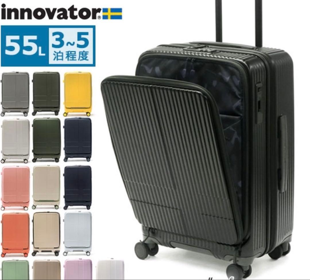 イノベーター　スーツケースMサイズ55L/ディープシー⭐︎送料込