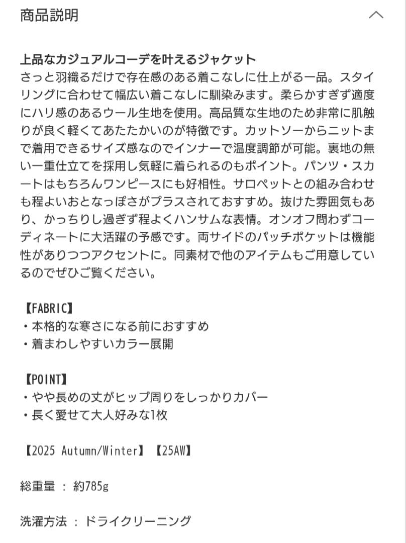 【未使用に近い】かぐれ　ウールテーラードショートコート