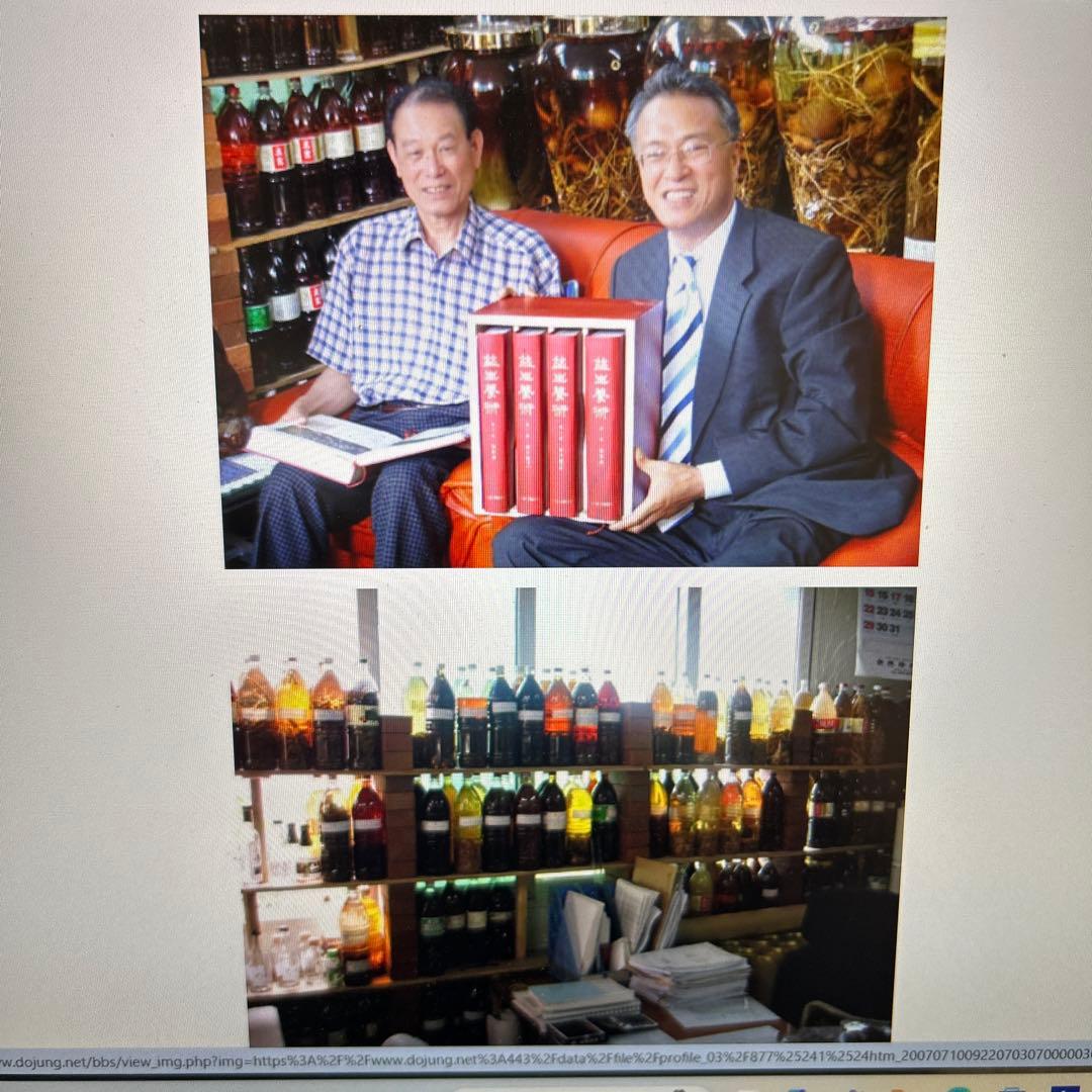 益生養術 全4巻　韓国語版