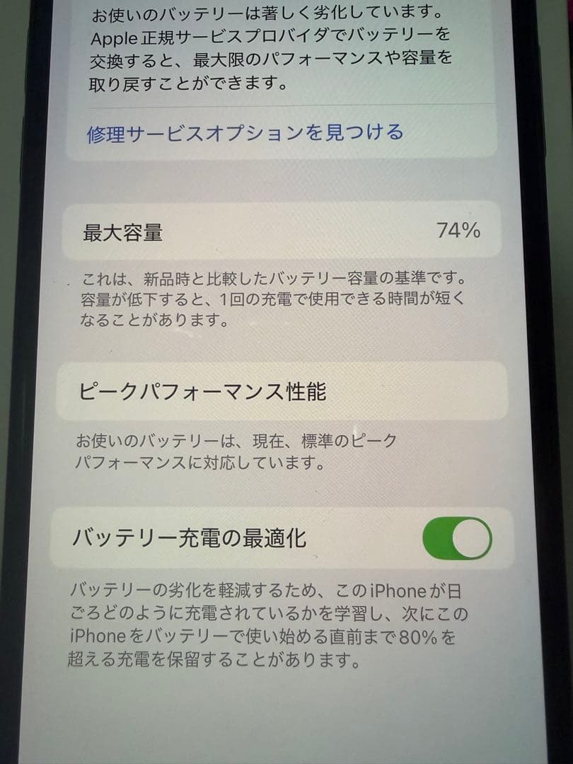 iPhone XS 本体 512GB SIMフリー スマホケース 保護フィルム