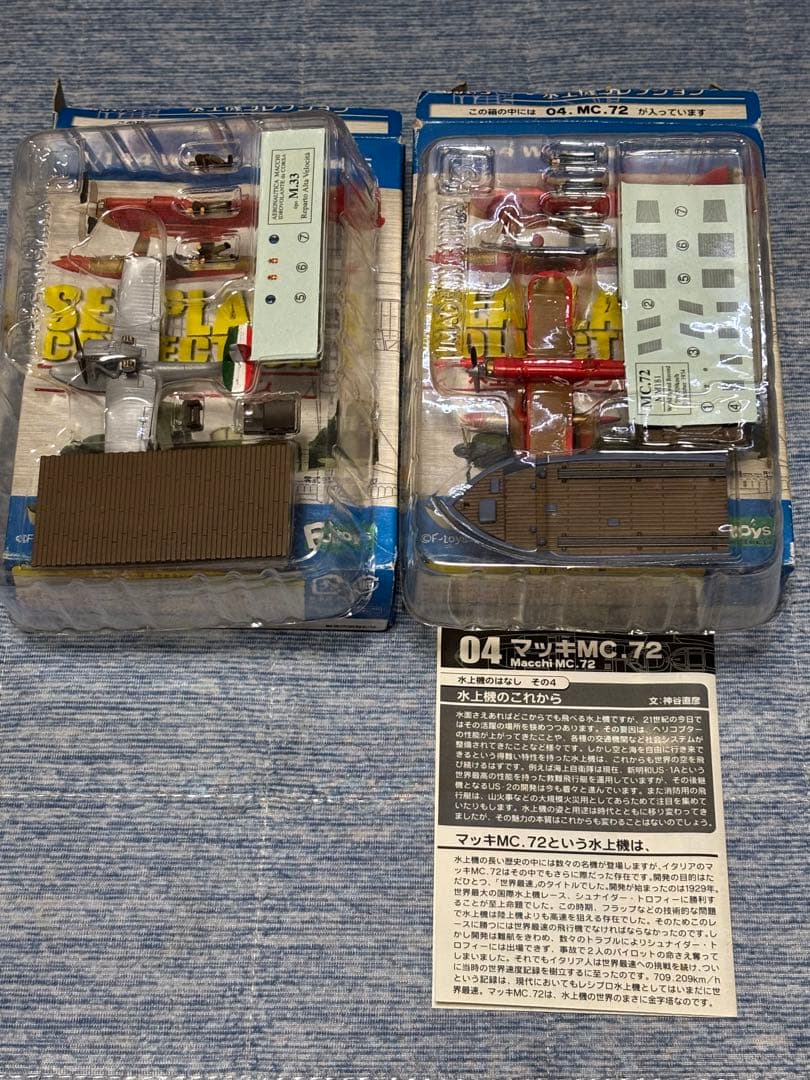 エフトイズ　攻撃機コレクション　他　プラモデル　まとめて22個セット