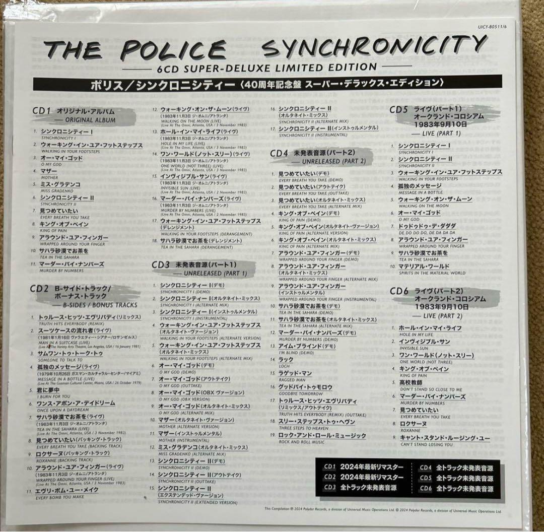 ポリス／シンクロニシティー（40周年記念盤 スーパーデラックスエディション）