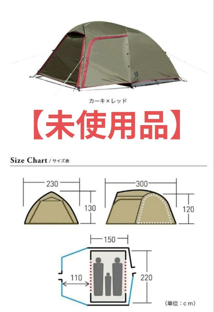 【未使用】OGAWA オガワ ステイシーST-2 Stacy ST-Ⅱ テント