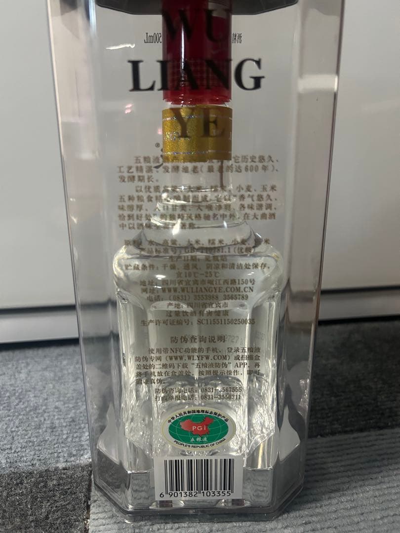 五粮液 500mL 白酒 NFC機能付き