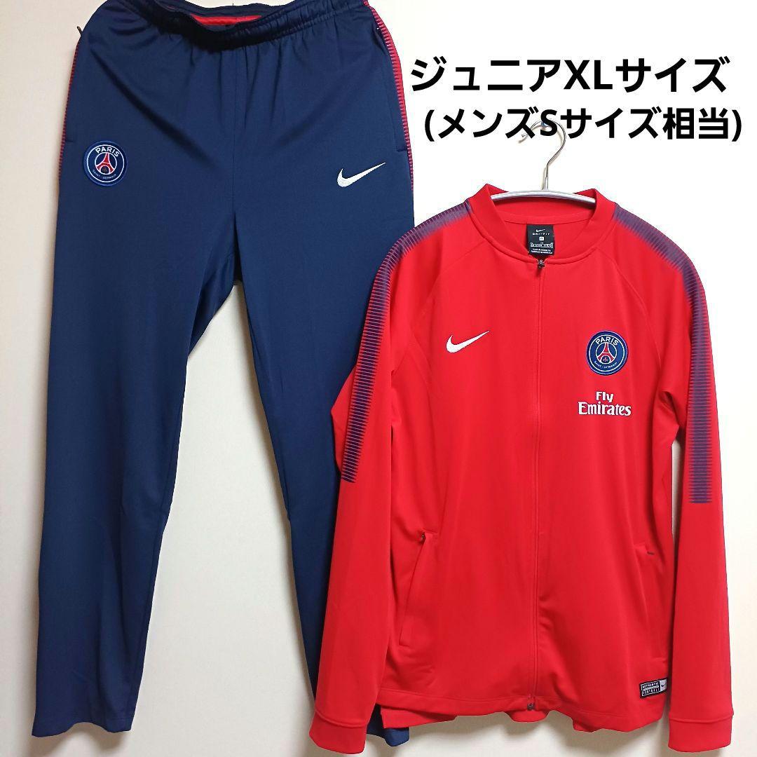 NIKE ナイキ パリサンジェルマン ジャージ セットアップ ジュニアXL