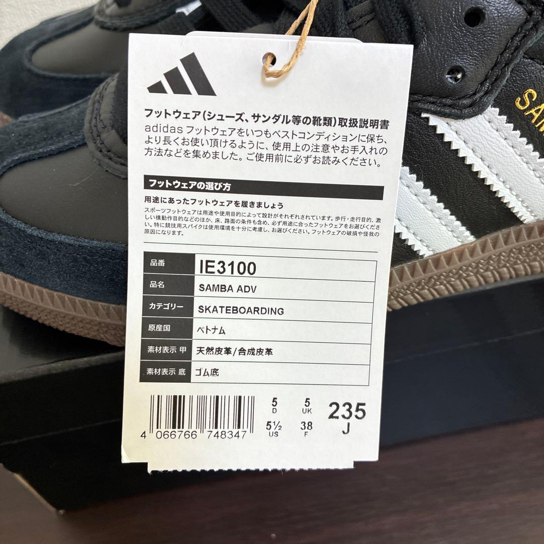 adidas Samba ブラック/ホワイト 235サイズ