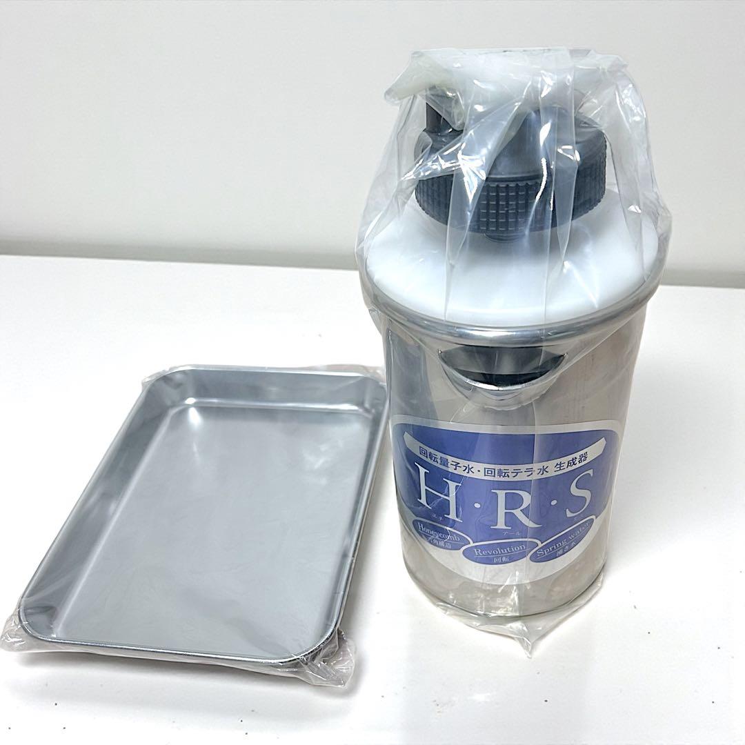 新品未使用品 回転量子水 回転水テラ水 生成器 H・R・S HRS