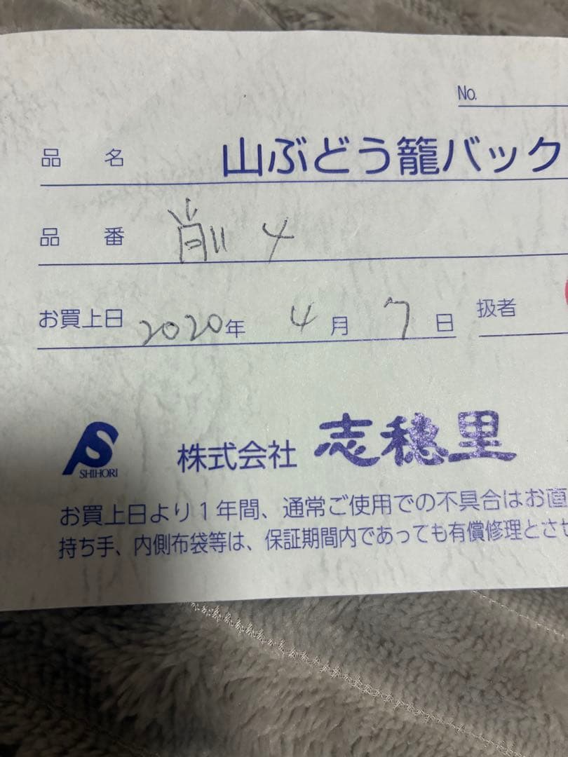 ち*ん様 志穂里　山葡萄　籠バッグ　山ぶどう　国産