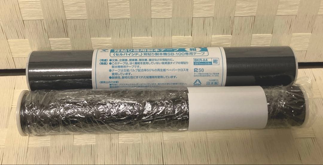 【説明書&新品専用テープ付き】ニチバンセルバインド背貼り製本機 SB-100