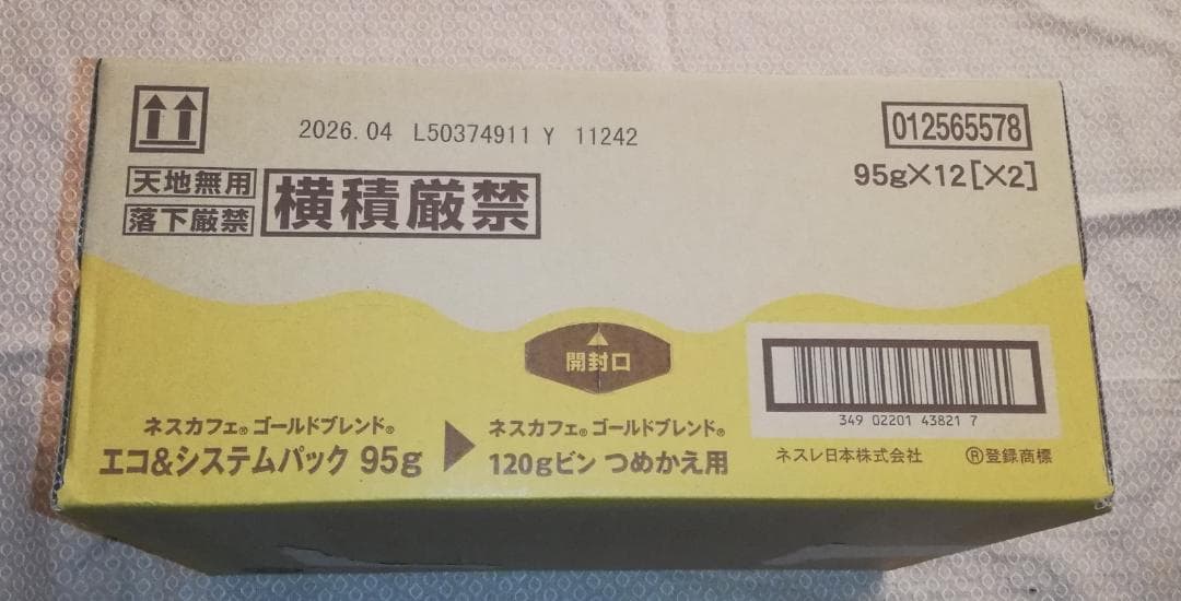 ネスレ　ゴールドブレンド　エコ＆システムパック　95ｇ　１箱12本入