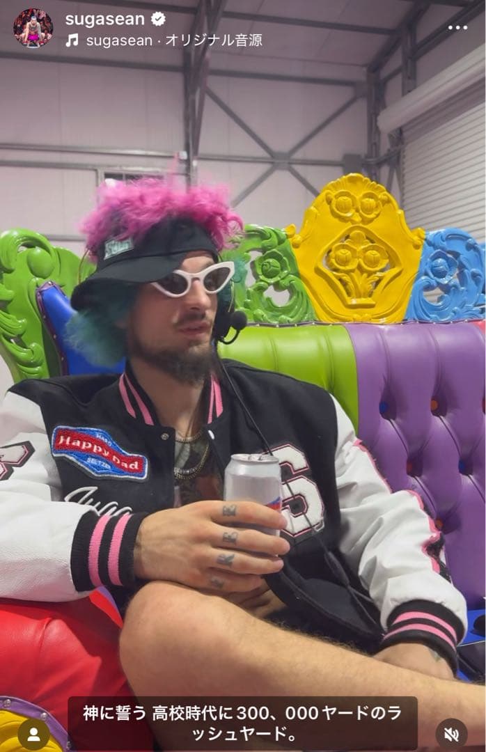 Suga スタジャン UFC ショーンオマリー