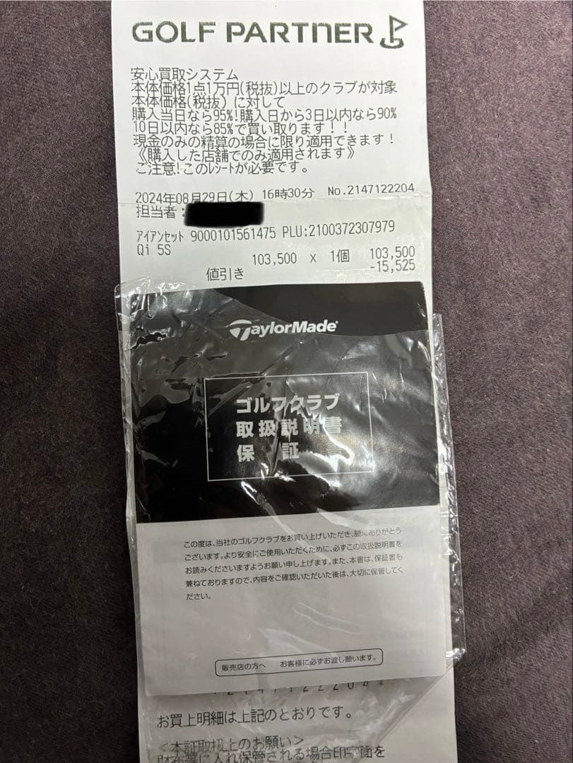 風のなうしかさん専用　Qi アイアンセットPW〜5i フレックスS