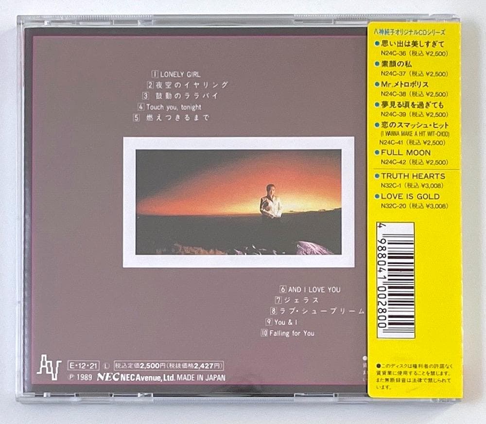 廃盤 帯付き CD 八神純子 ロンリー・ガール NECアベニュー盤