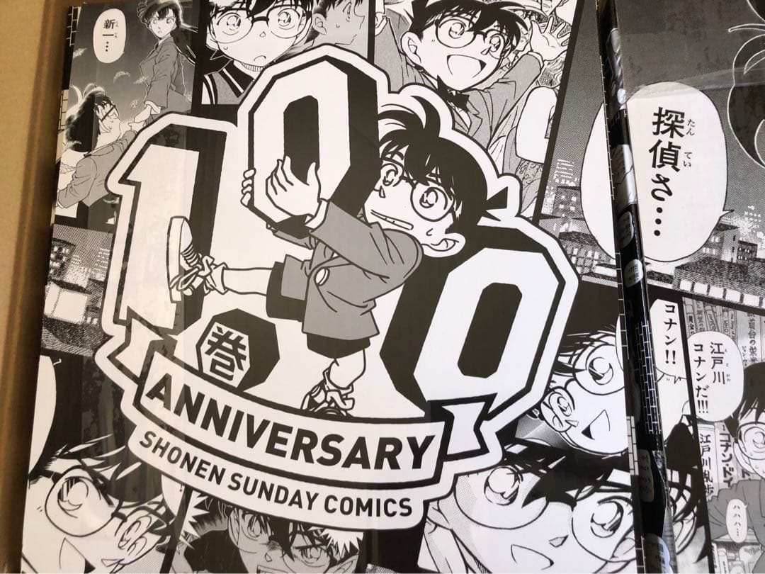ほぼ未使用片方未開封　名探偵コナン 100巻セットBOX ANIVERSARY