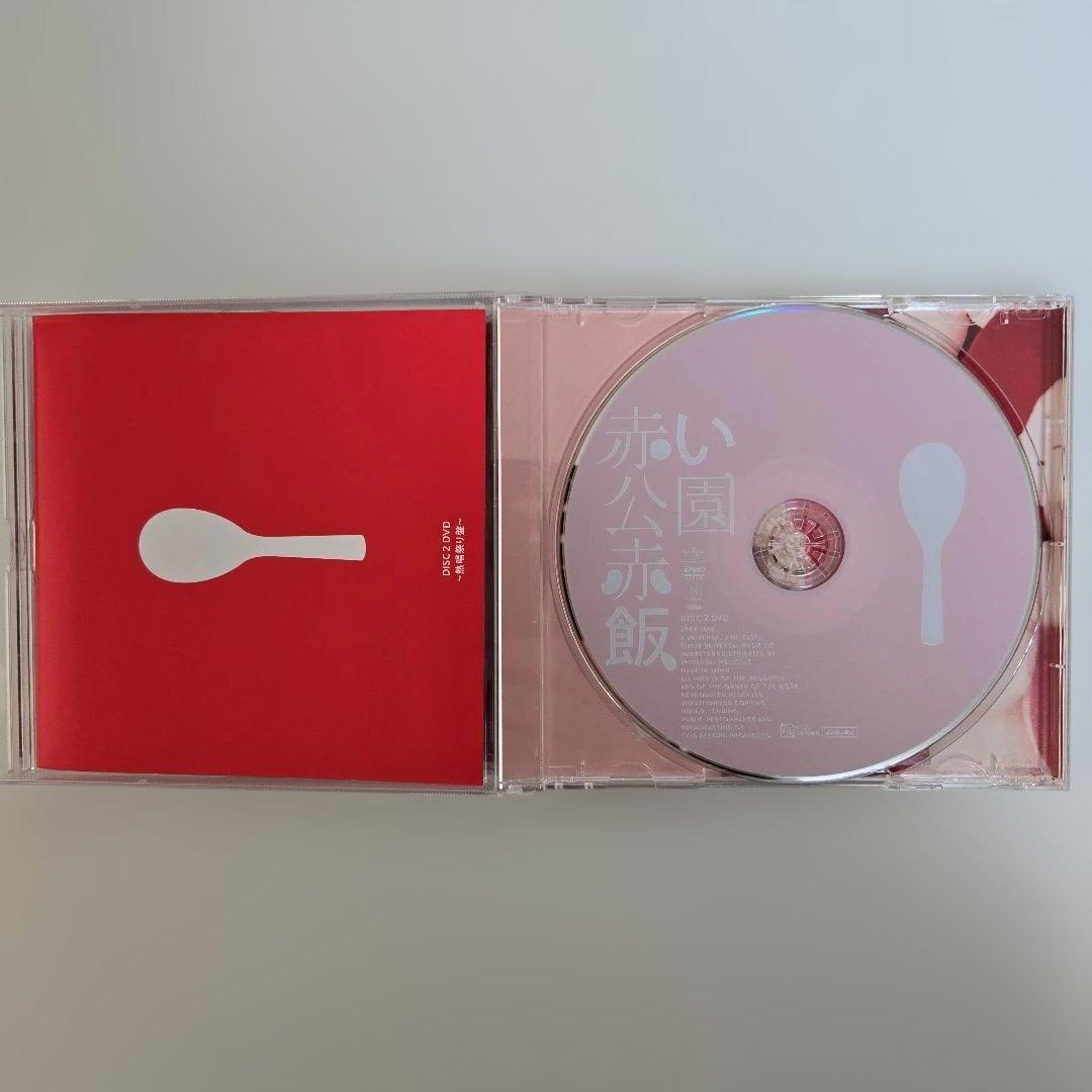 赤い公園／赤飯 CD & DVD セット