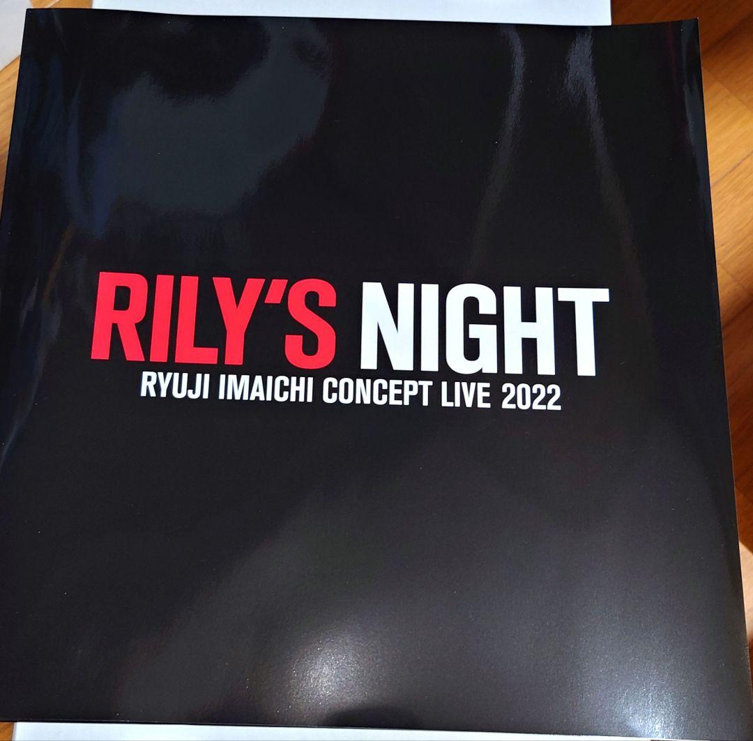 今市隆二 RILYSNIGHT Blu-ray 初回生産限定盤 三代目JSB