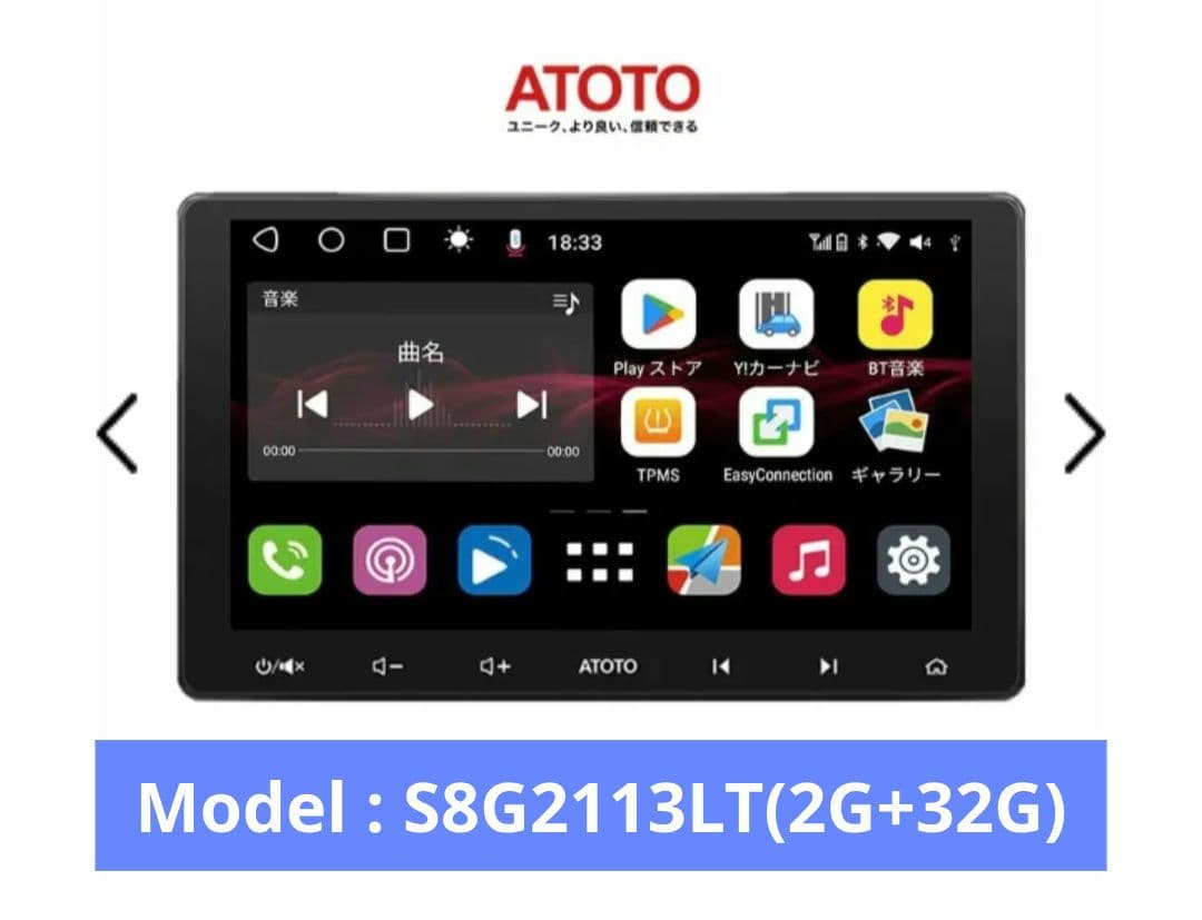 《最終値下げ》カーオーディオ　ATOTO　S8　第2世代