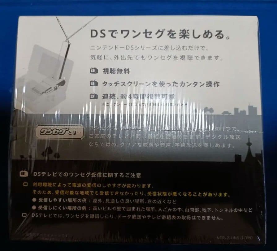 ワンセグ受信アダプタ DSテレビ
