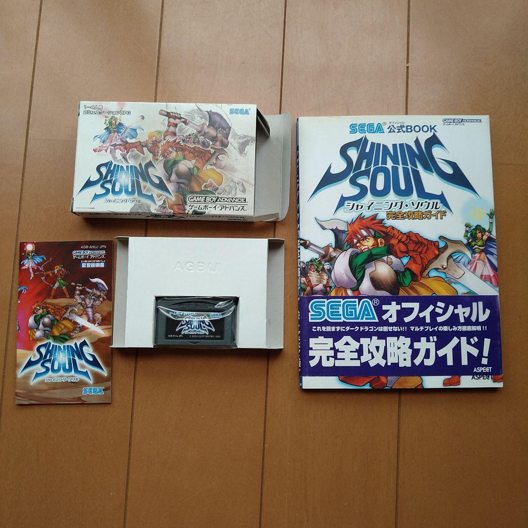 シャイニング・ソウル　ソフト2つ＆攻略本