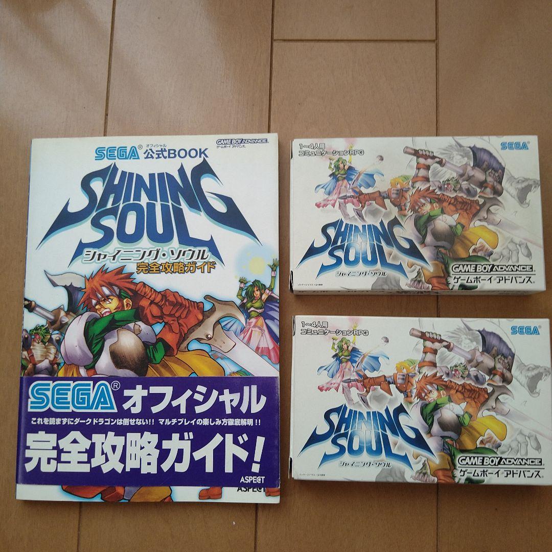 シャイニング・ソウル　ソフト2つ＆攻略本