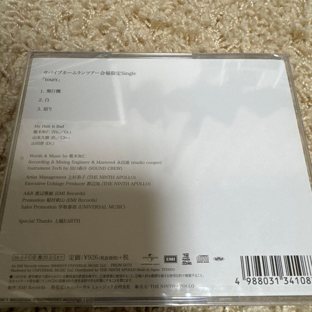 My hair is Bad tours、boys、hadaka epセット