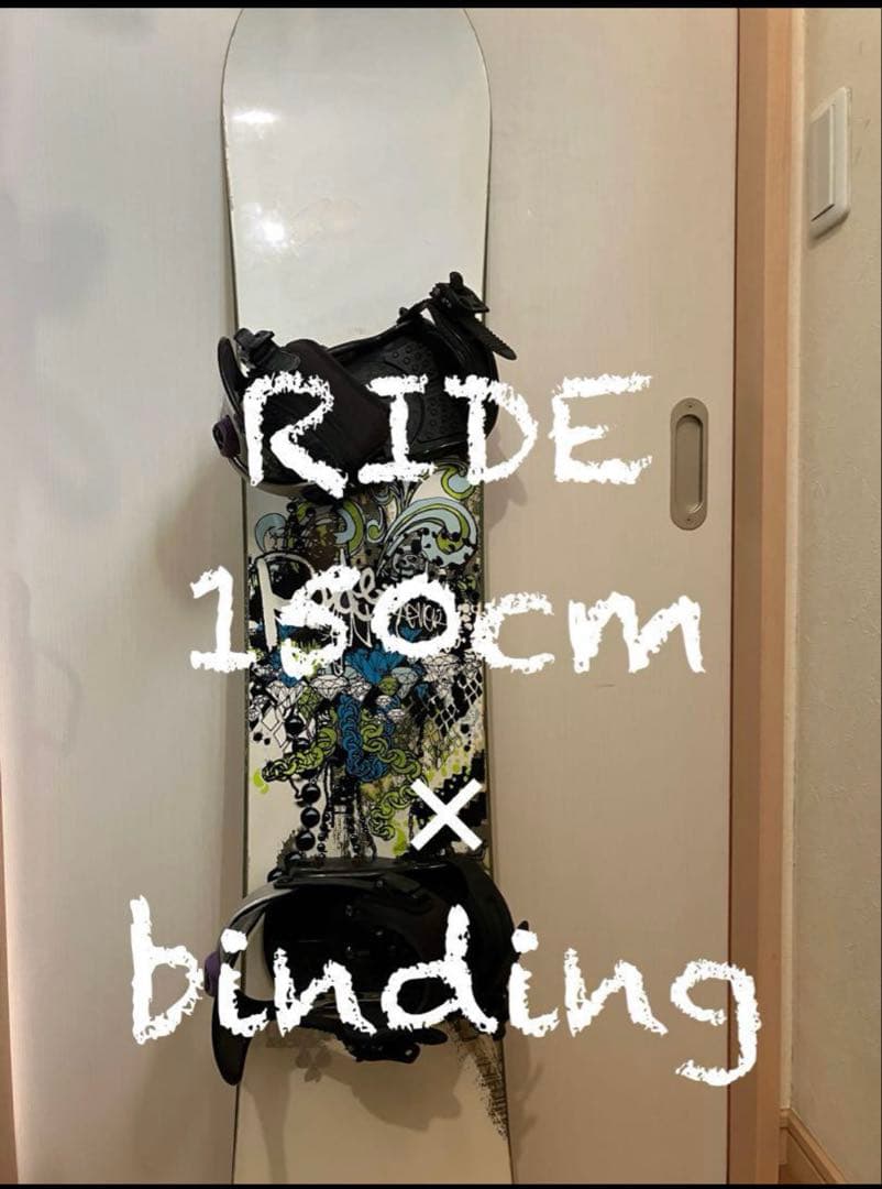 オールラウンド！元気な若者！RIDE 150cm セット