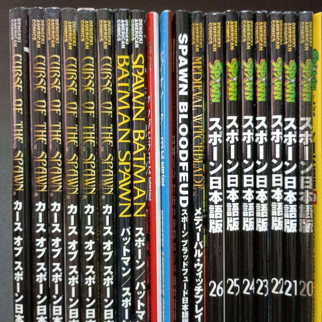 SPAWN スポーン 日本語版　全巻（1～26巻）＋ スピンオフ各種（12冊）