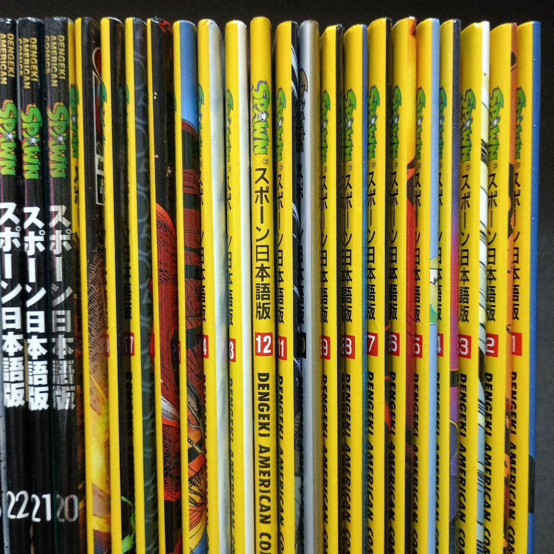 SPAWN スポーン 日本語版　全巻（1～26巻）＋ スピンオフ各種（12冊）