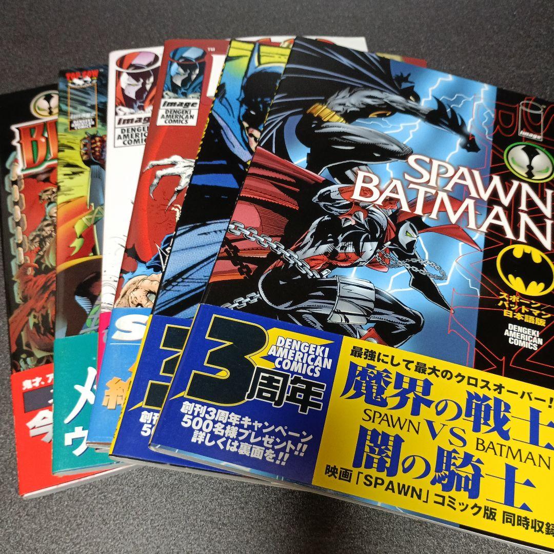 SPAWN スポーン 日本語版　全巻（1～26巻）＋ スピンオフ各種（12冊）