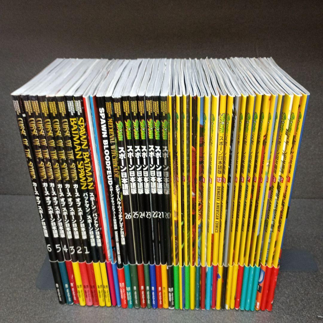 SPAWN スポーン 日本語版　全巻（1～26巻）＋ スピンオフ各種（12冊）