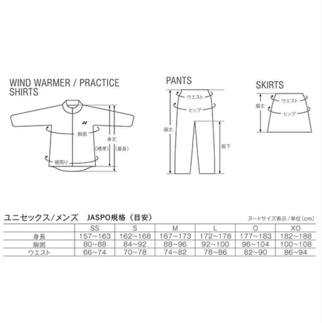 YONEX ハーフコート