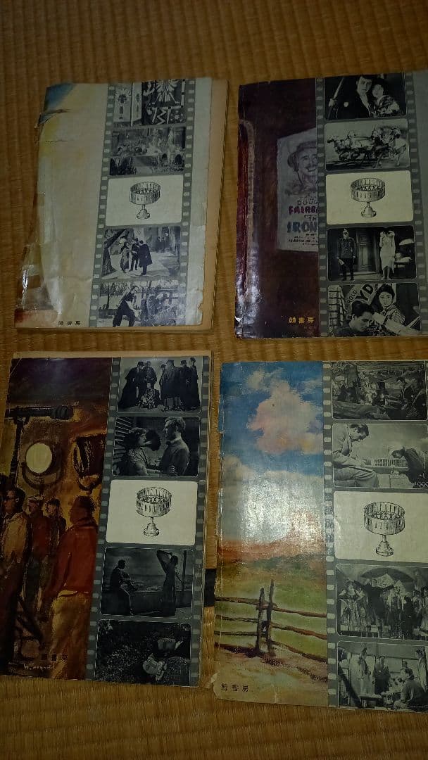 写真 映画百年史　第1～4巻