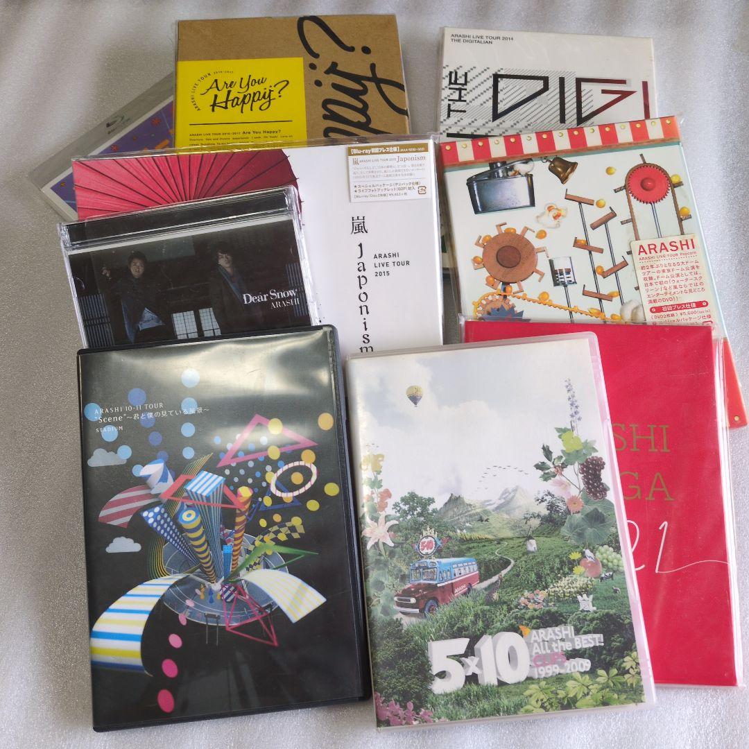 嵐　ツアーDVDなど9点セット