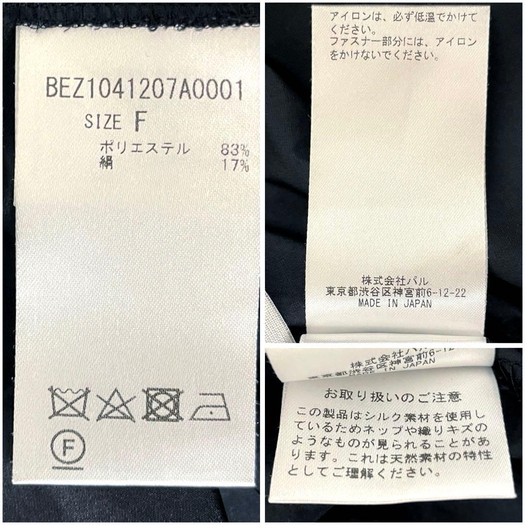 専用【未使用級】ビアズリー 2024SS タフタバルーンブルゾン 絹 黒 F