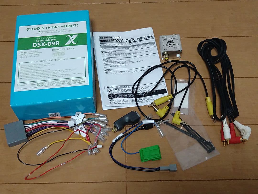 BeatSonic DSX−09R　三菱デリカD:5 サウンドアダプター