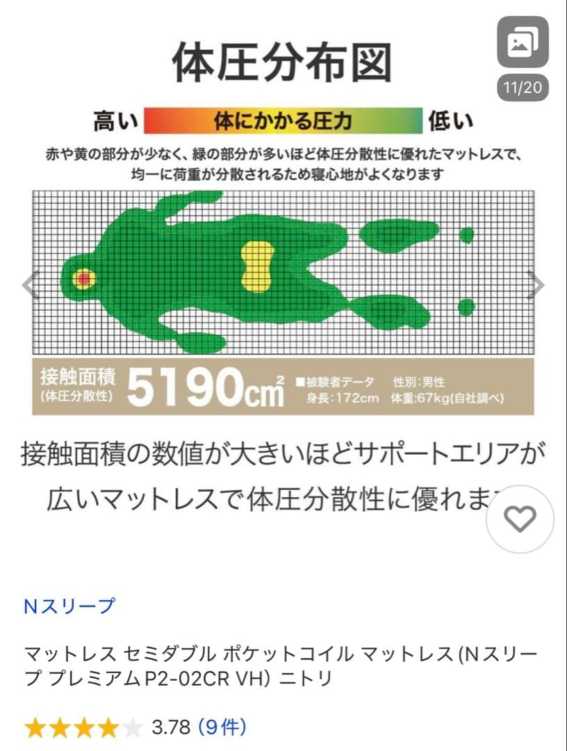 ② セミダブルマットレス Nスリープ ポケットコイル9月10日まで