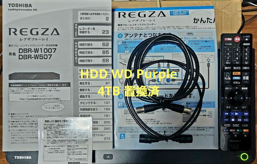 東芝 REGZA 4TB(WD Purple)置換済
