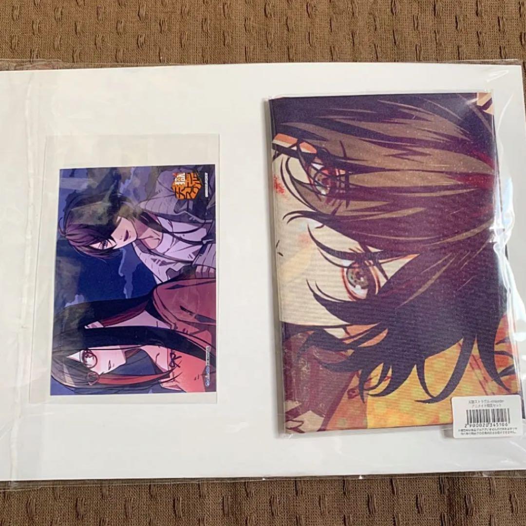 天獄ストラグル　アニメイト・ステラ・ソフマップアニメガ・wonderGOOセット