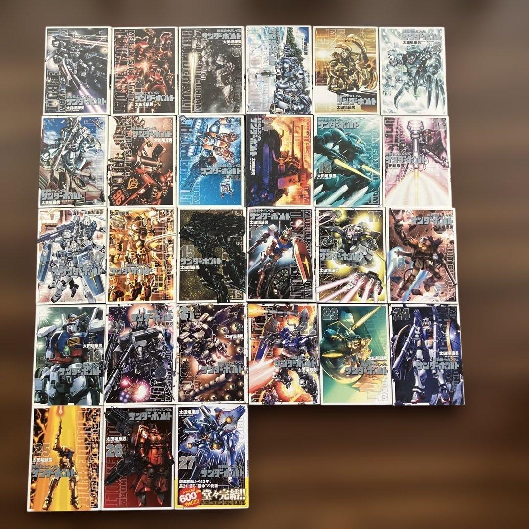 【全巻セット】機動戦士ガンダム サンダーボルト 1〜27巻
