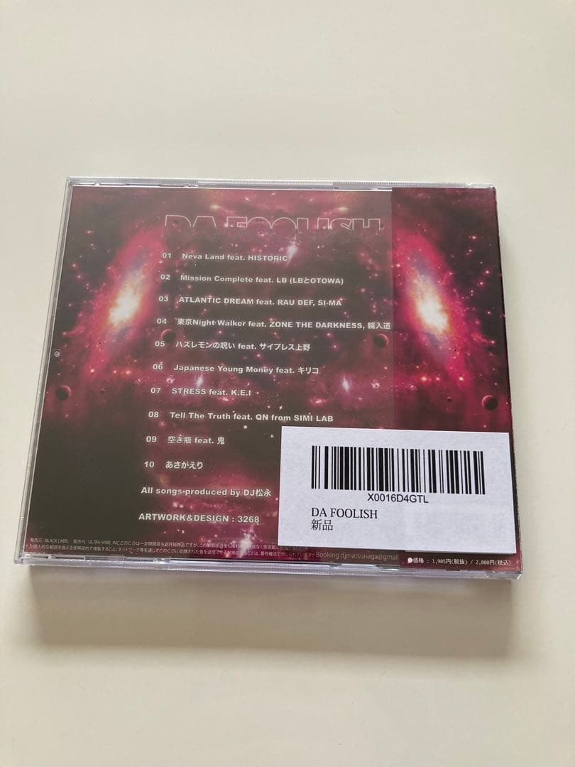 DJ松永 DA FOOLISH ZONE THE DARKNESS 輪入道 鬼